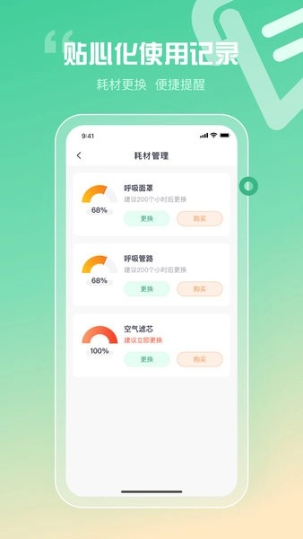 谊安健康图3