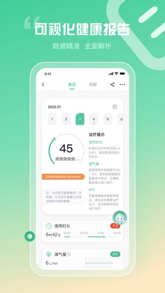 谊安健康图4