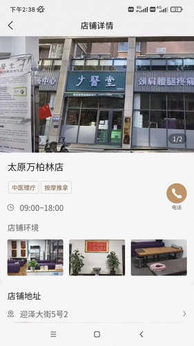 少医堂