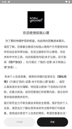 知我心理