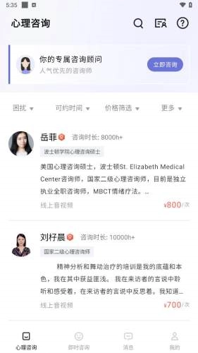 知我心理