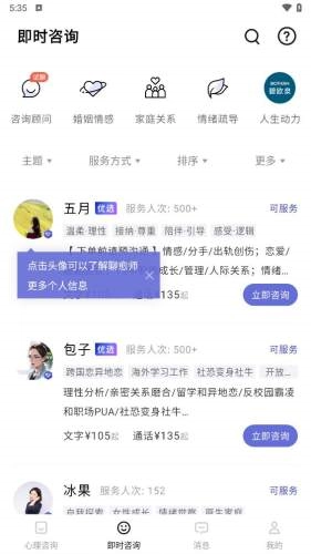 知我心理