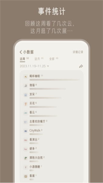 小停顿图2