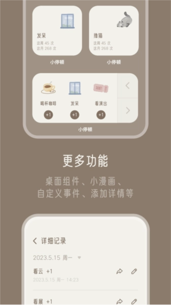 小停顿图3