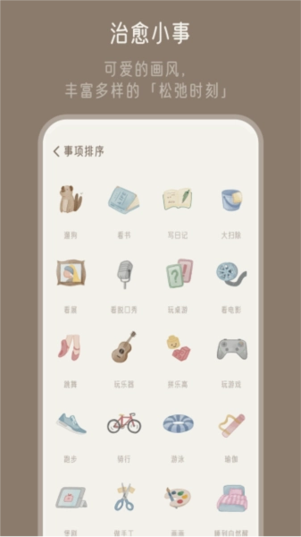 小停顿图4