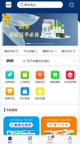 药e拍图1