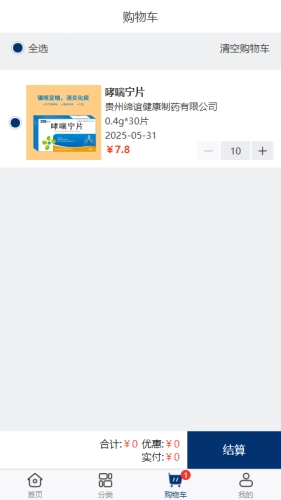药e拍图3