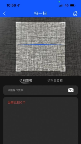 货架追踪手机版图3