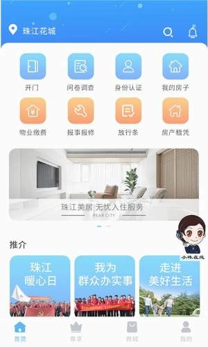 珠江惠图3