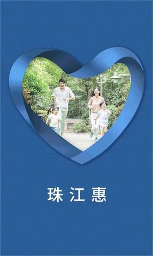 珠江惠图4