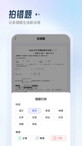 金榜作业王(1)