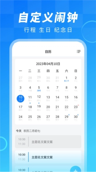 闹钟大师图4