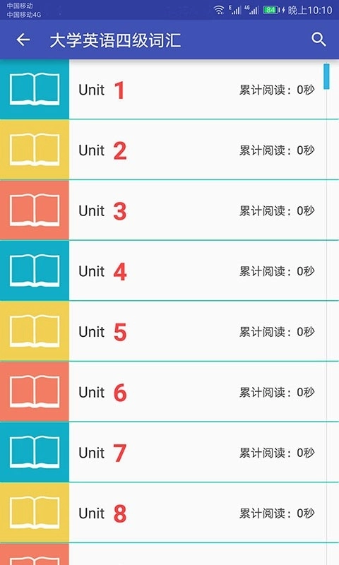 英语单词速记软件手机版图2