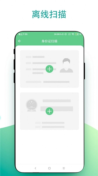 超级扫一扫图1