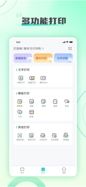 新东方打印图1