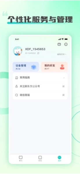 新东方打印图2
