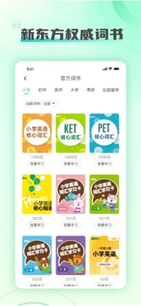 新东方打印图3