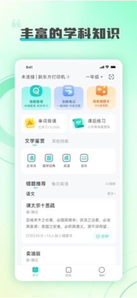 新东方打印图4