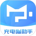 充电喵助手 V1.6.2