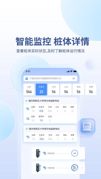 充电喵助手图1