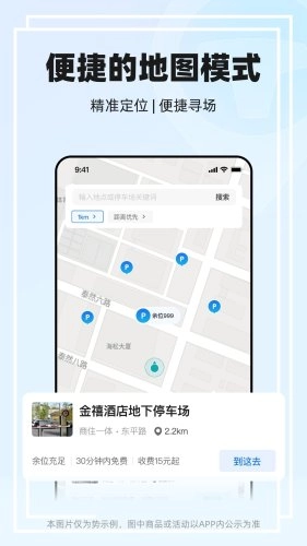 一点停图2