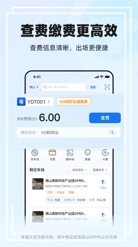 一点停图3