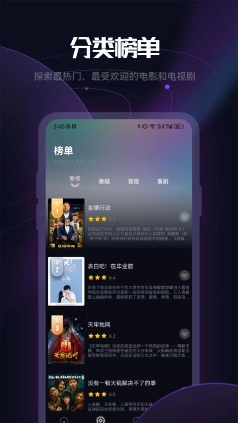 月亮影评手机版图2