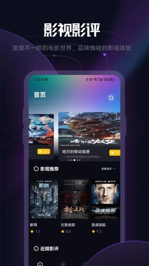月亮影评手机版图3