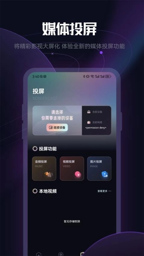 月亮影评手机版图4