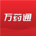 万药通V7.9.5