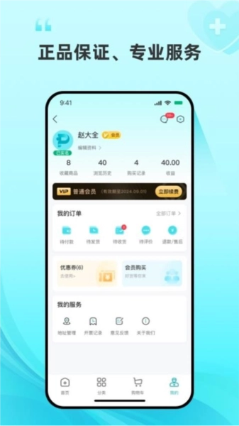 平价好药