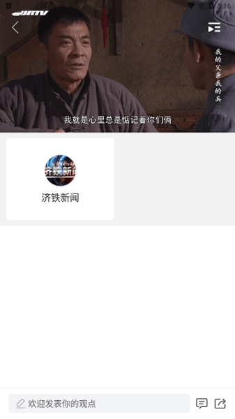 国铁济南局图1