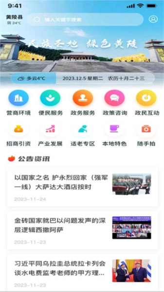 黄陵通图1
