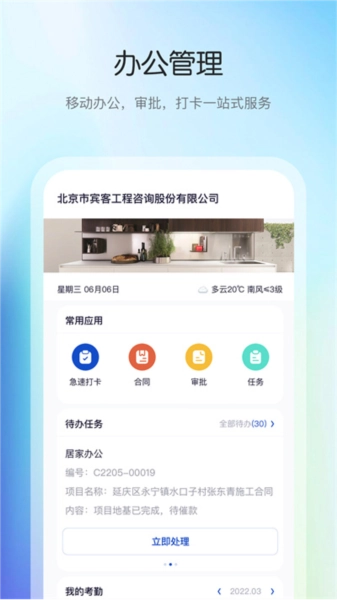 花间住工长端图1