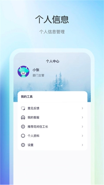 花间住工长端图2