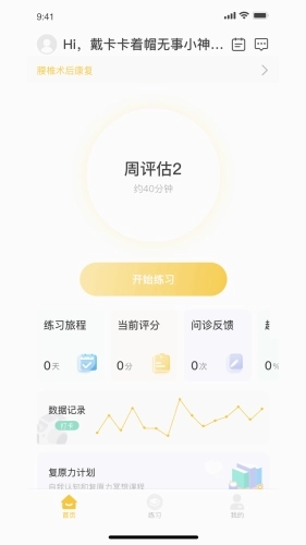 悦行动图3