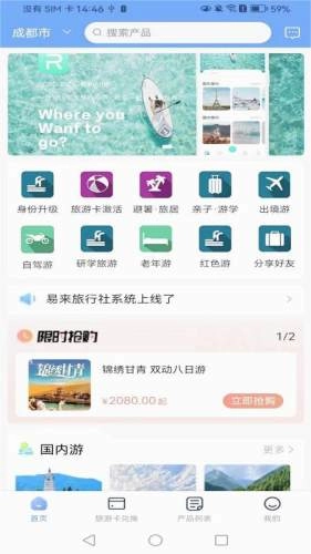 易来游