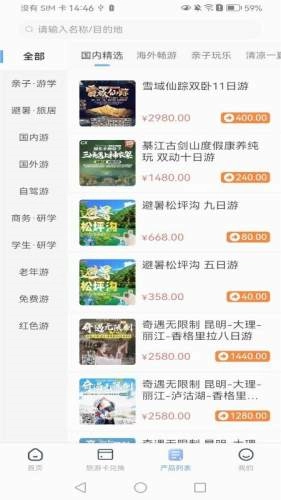 易来游