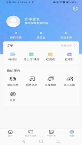 易来游