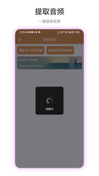 悬浮录音