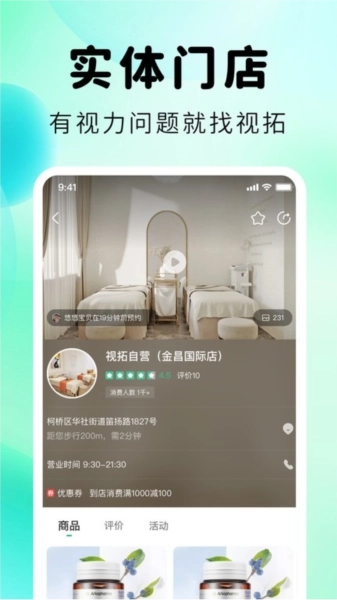 视拓图2