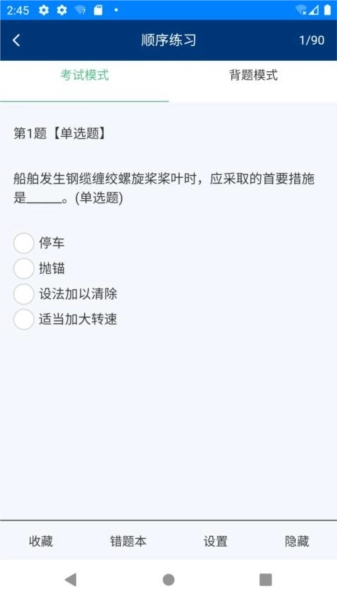金帆船员图1