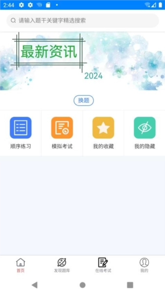 金帆船员图2