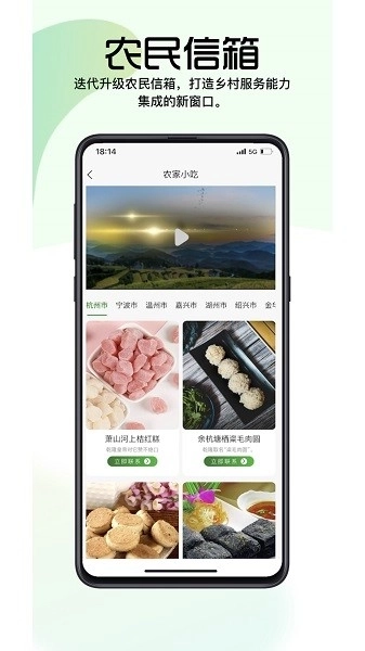 浙江农民信箱(1)