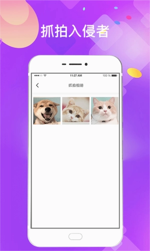 私密应用锁图3