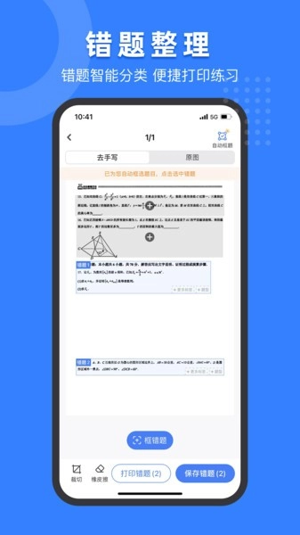 小白试卷宝