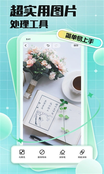 CodeFormer(2)