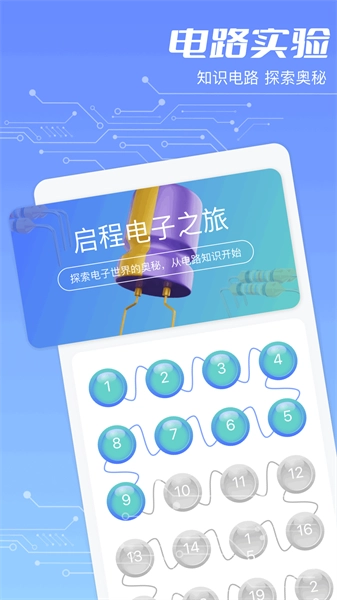 色环电阻图1