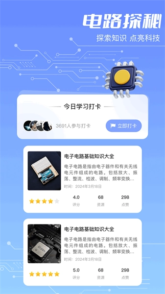 色环电阻图2