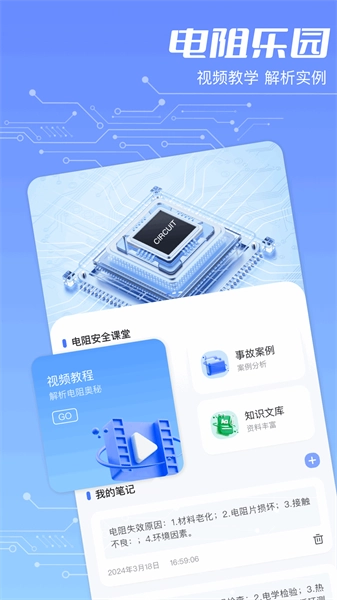 色环电阻图3